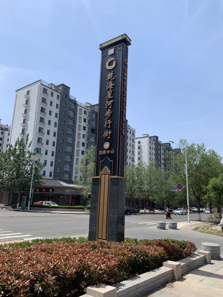 濟(jì)寧精神堡壘（乾海星河）