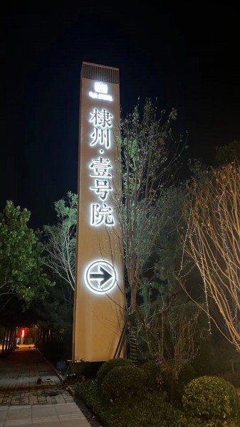 標識標牌