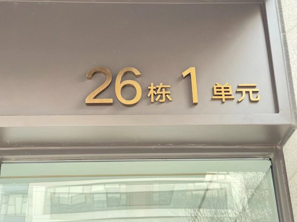 濟(jì)寧地產(chǎn)系列標(biāo)識1